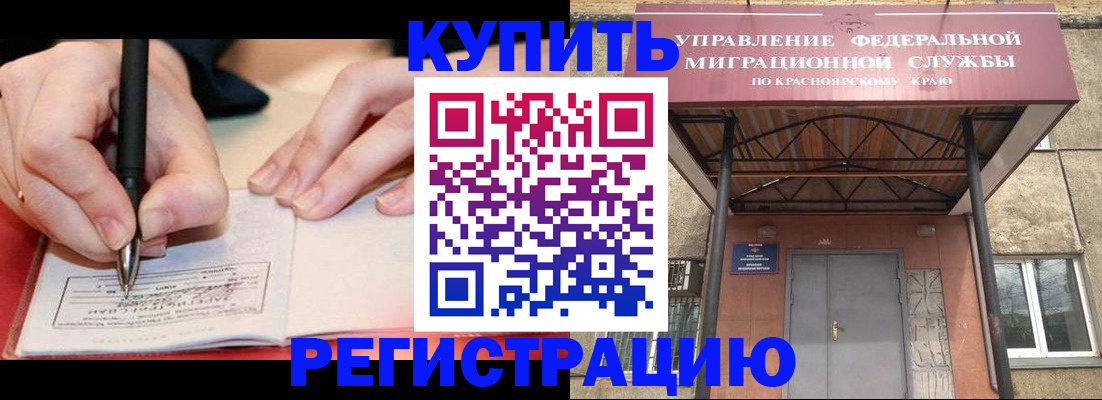 прописка для работы в Усть-Лабинске