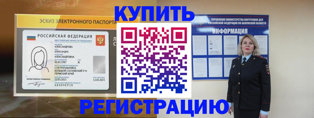 миграционный учет в Усть-Лабинске