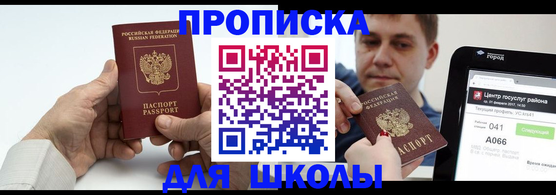 временная регистрация госуслуги в Усть-Лабинске