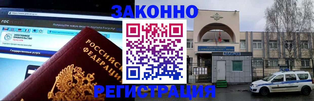 временная регистрация поиск в Усть-Лабинске