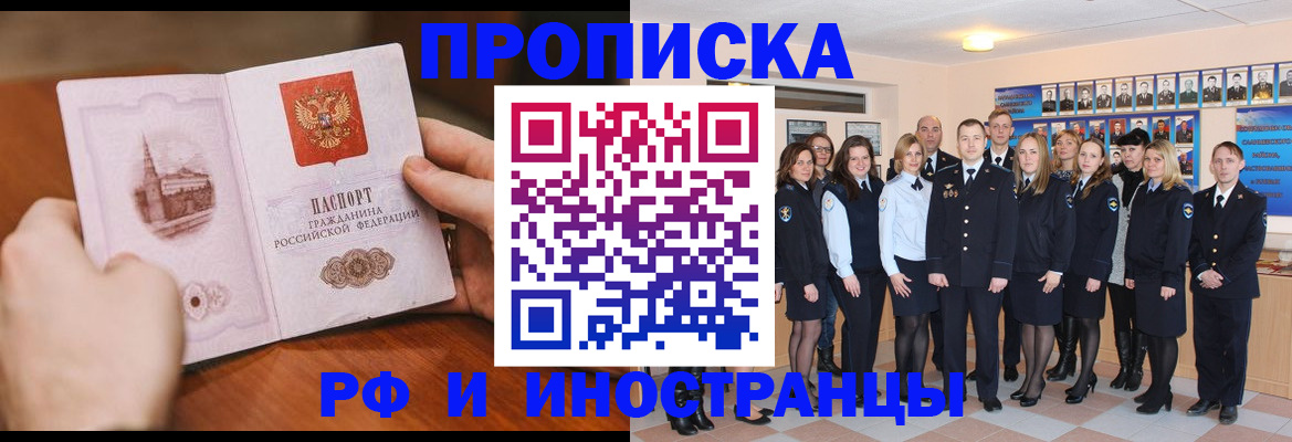 прописка поиск в Усть-Лабинске